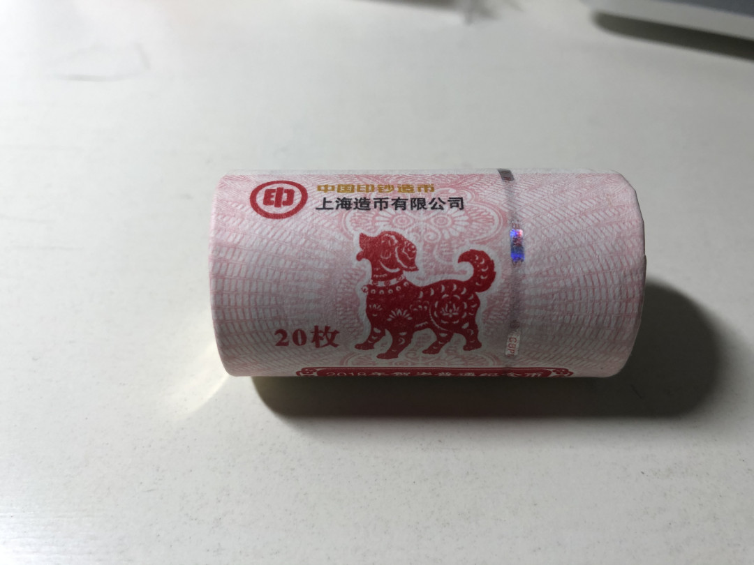 《外钞收藏家》第八十七期拍卖 2018年狗年纪念币一卷 