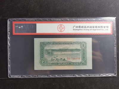 【鲸贝乐淘·两周年】千字文·第“丙舍傍启，甲帐对楹”号拍卖 【中国代印】1958年越南🇻🇳 2毫，爱藏65E