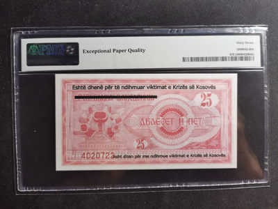 【鲸贝乐淘·两周年】千字文·第“丙舍傍启，甲帐对楹”号拍卖 【科索沃】1999年25第纳尔，PMG67E 