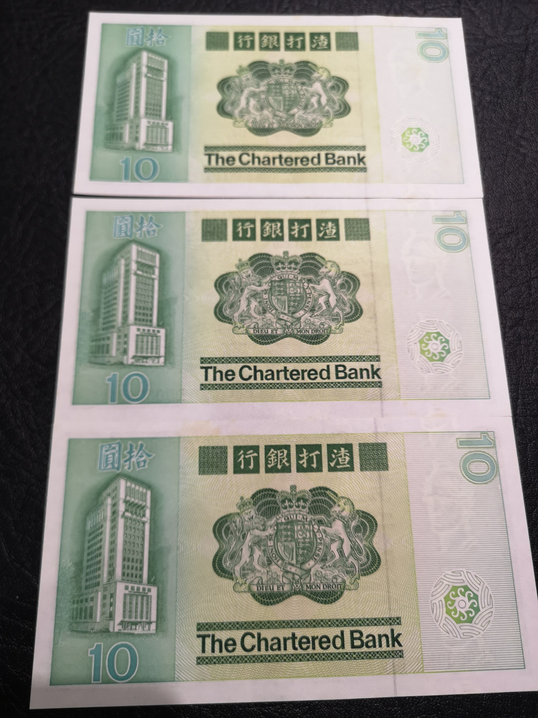 《外钞收藏家》第八十七期拍卖 香港渣打银行1981年10港币大尺寸版 三张连号  有不明显黄斑 无折 