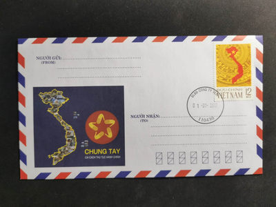 【鲸贝乐淘·两周年】千字文·第“丙舍傍启，甲帐对楹”号拍卖 【越南🇻🇳 】海军拜年封·非卖品少见·包含侵占西沙南沙群岛，全新UNC 