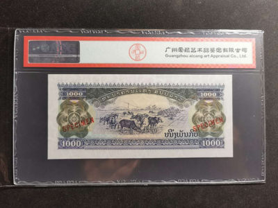 【鲸贝乐淘·两周年】千字文·第“丙舍傍启，甲帐对楹”号拍卖 【老挝🇱🇦 票样样币】1998年1000基普，爱藏66E