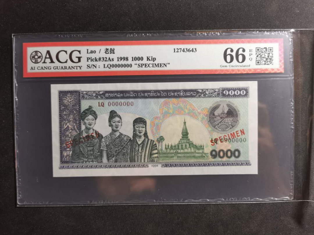 【鲸贝乐淘·两周年】千字文·第“丙舍傍启，甲帐对楹”号拍卖 【老挝🇱🇦 票样样币】1998年1000基普，爱藏66E