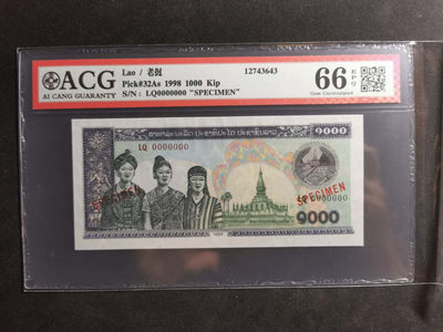 【鲸贝乐淘·两周年】千字文·第“丙舍傍启，甲帐对楹”号拍卖 【老挝🇱🇦 票样样币】1998年1000基普，爱藏66E