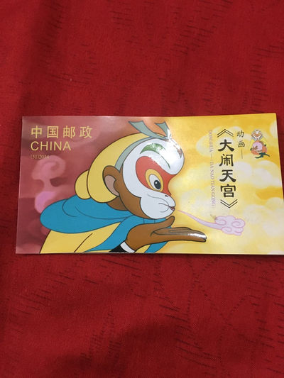 品味人生第五十四场 - 大闹天宫小本折