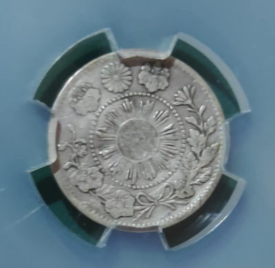 燕姐换藏第四十场 1871年明治四年日本五钱银币