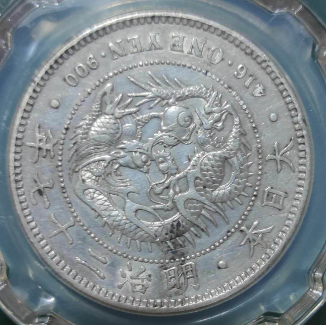 燕姐换藏第三十九拍 1894年明治二十七年一元龙洋银币