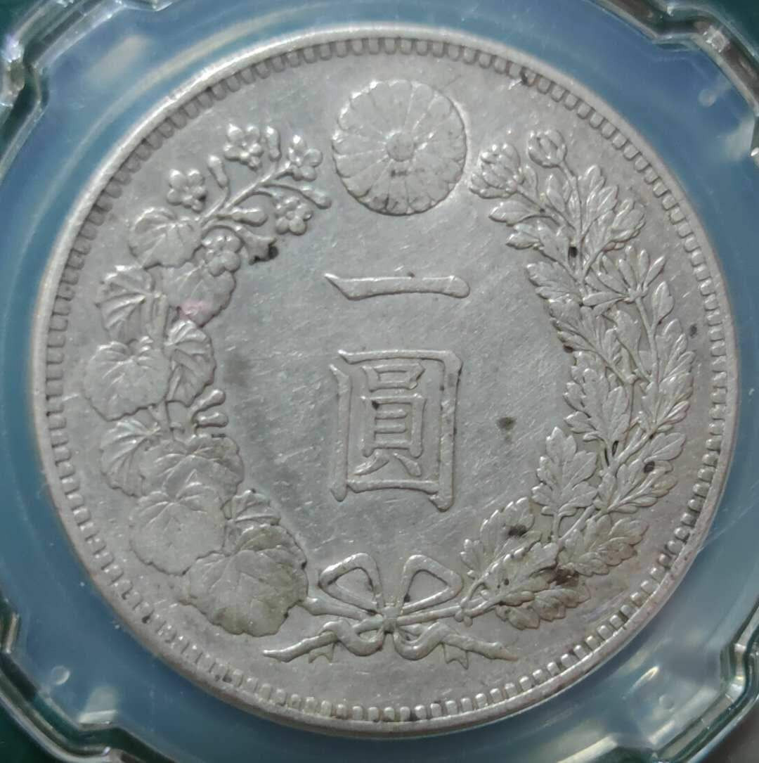 燕姐换藏第三十九拍 1894年明治二十七年一元龙洋银币