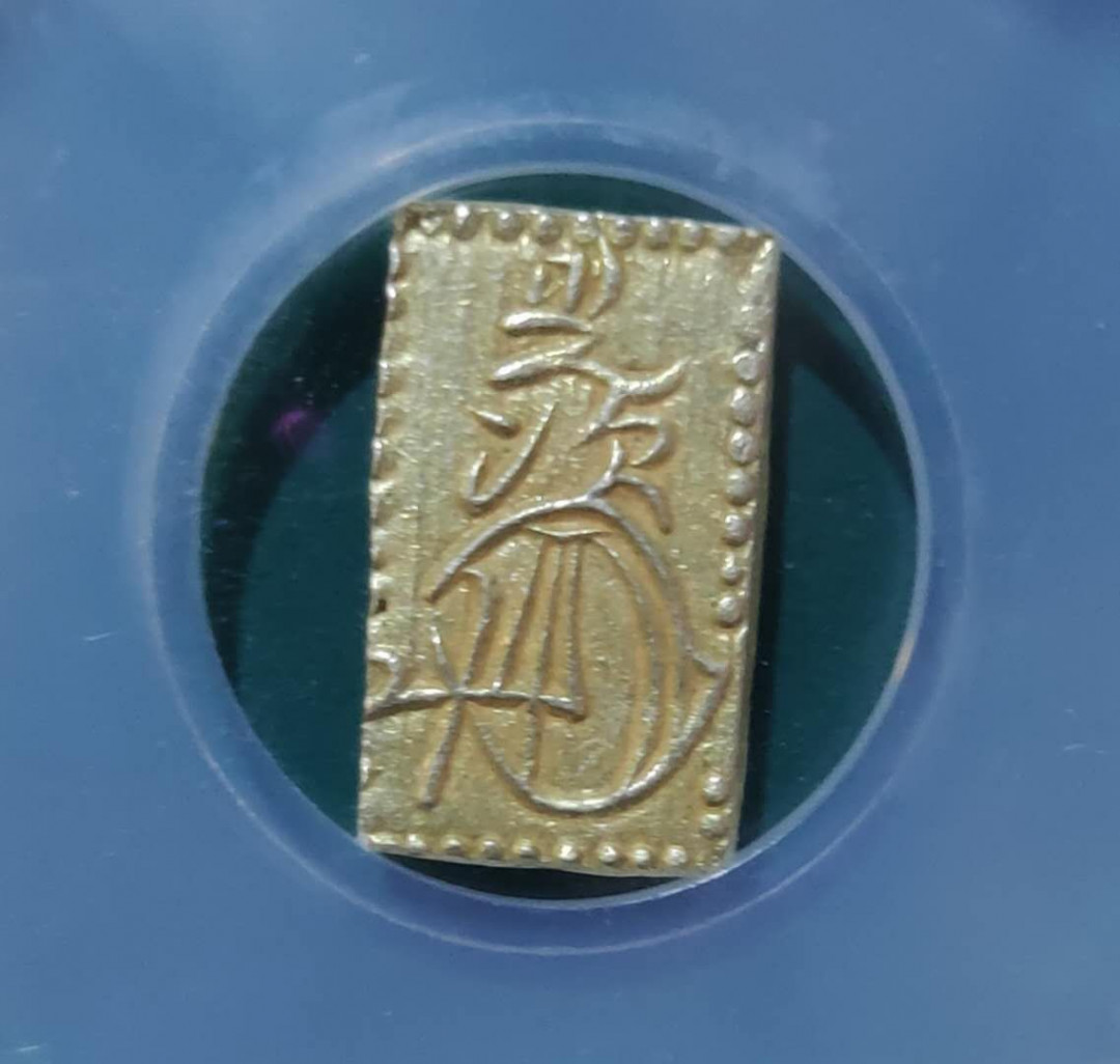 燕姐换藏第三十八拍 1868-1869年日本明治时期二分金