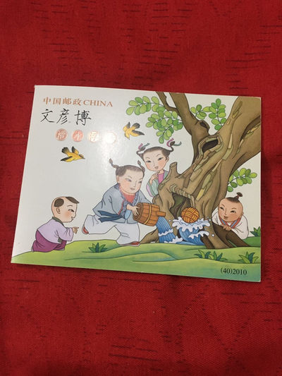 品味人生第五十四场 - 文彦博小本折