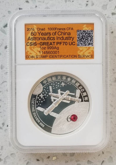 【随心拍&Getcoins】钱币拍卖第七十一期 乍得2016年中国航天工业60年纪念银币