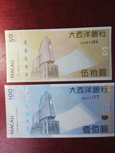 【YSculture】世界纸币 精选拍卖.第5期 港澳专场 - 全新 澳门 大西洋 银行50元 100 元 一对2张 稀少 
