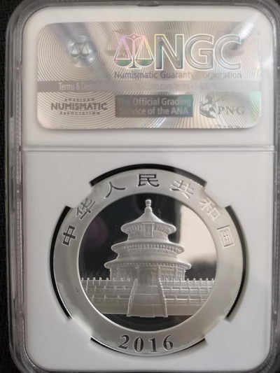 【随心拍&Getcoins】钱币拍卖第七十一期 2016年熊猫银币【ngc70】