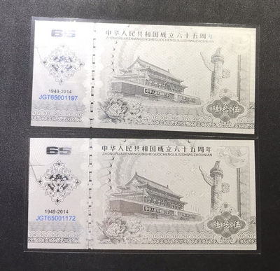 【随心拍&Getcoins】钱币拍卖第七十一期 沈阳造币厂圆梦中华-马到成功Au2克银钞 秒杀