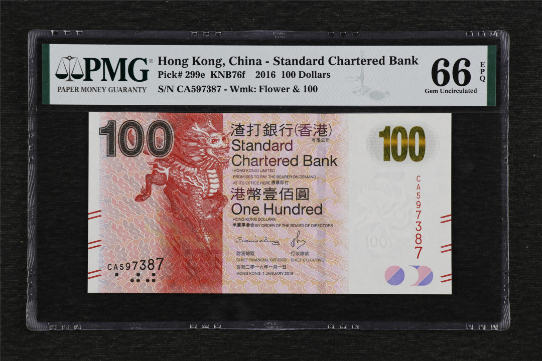 亘邦收藏第36期 2016年 香港渣打银行 100元 PMG 66EPQ CA597387