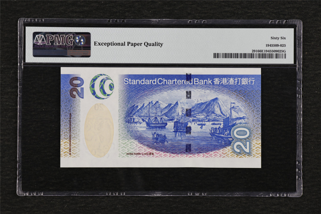 亘邦收藏第36期 2003年 香港渣打银行 20元 PMG 66EPQ EC515523