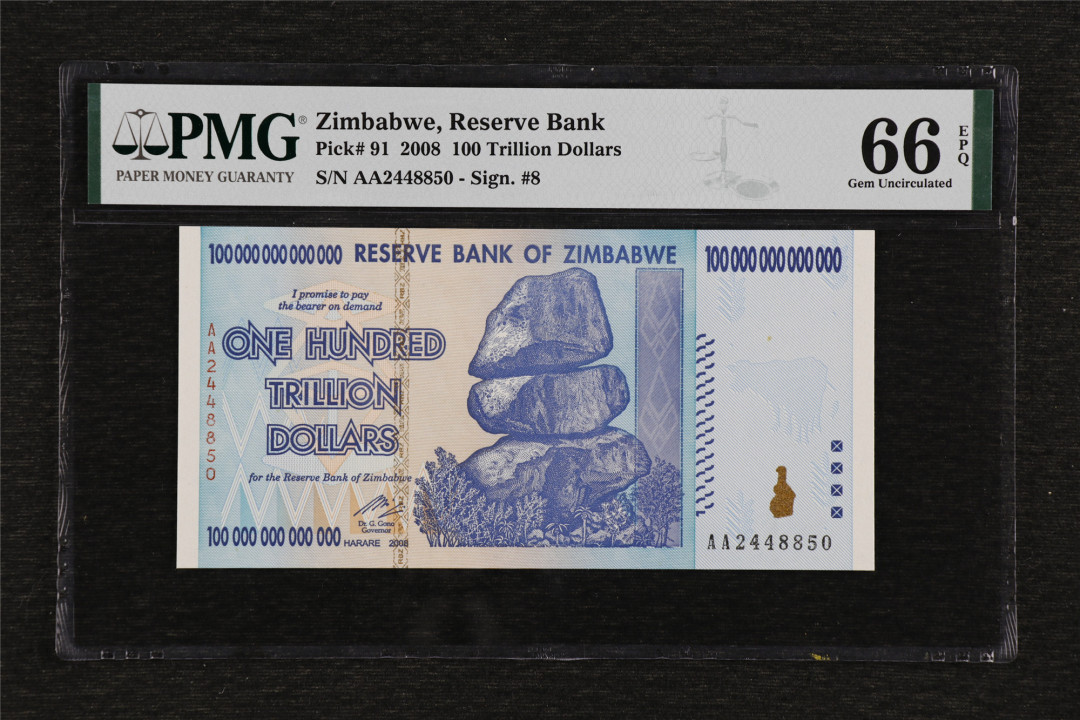 亘邦收藏第36期 2008年 津巴布韦 100万亿 PMG 66EPQ AA2448850