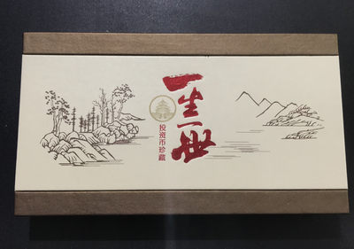 【随心拍&Getcoins】钱币拍卖第七十一期 2013-2014年一生一世熊猫1盎司银币组合 