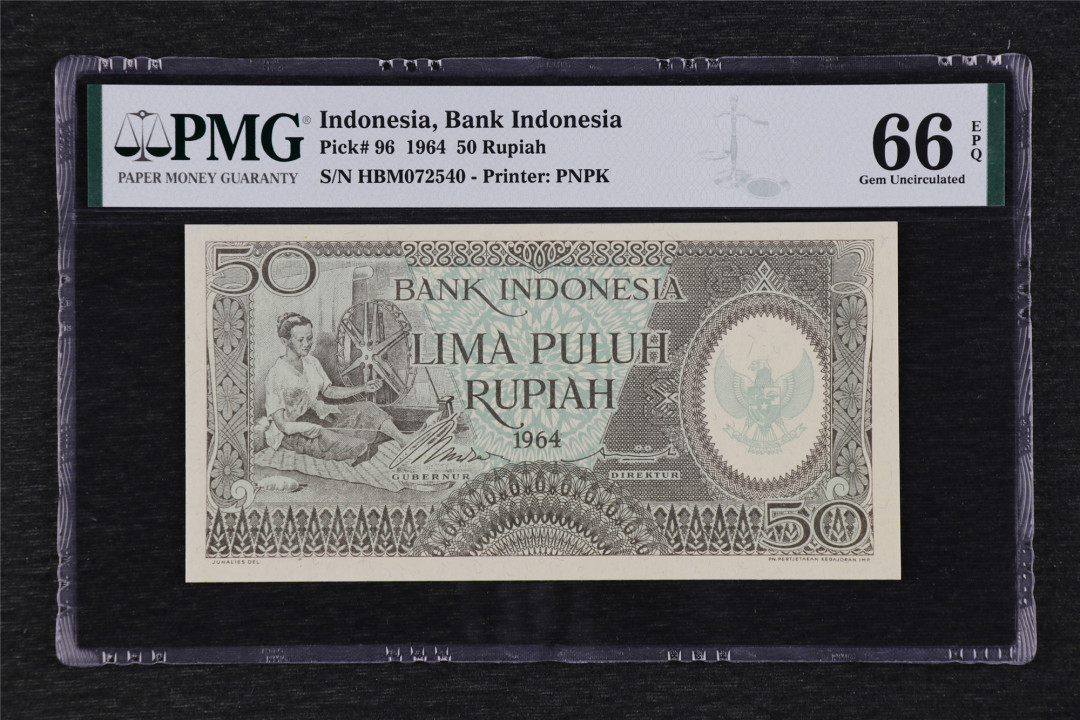 亘邦收藏第37期 1964年 印尼 50卢比 PMG 66EPQ HBM072540