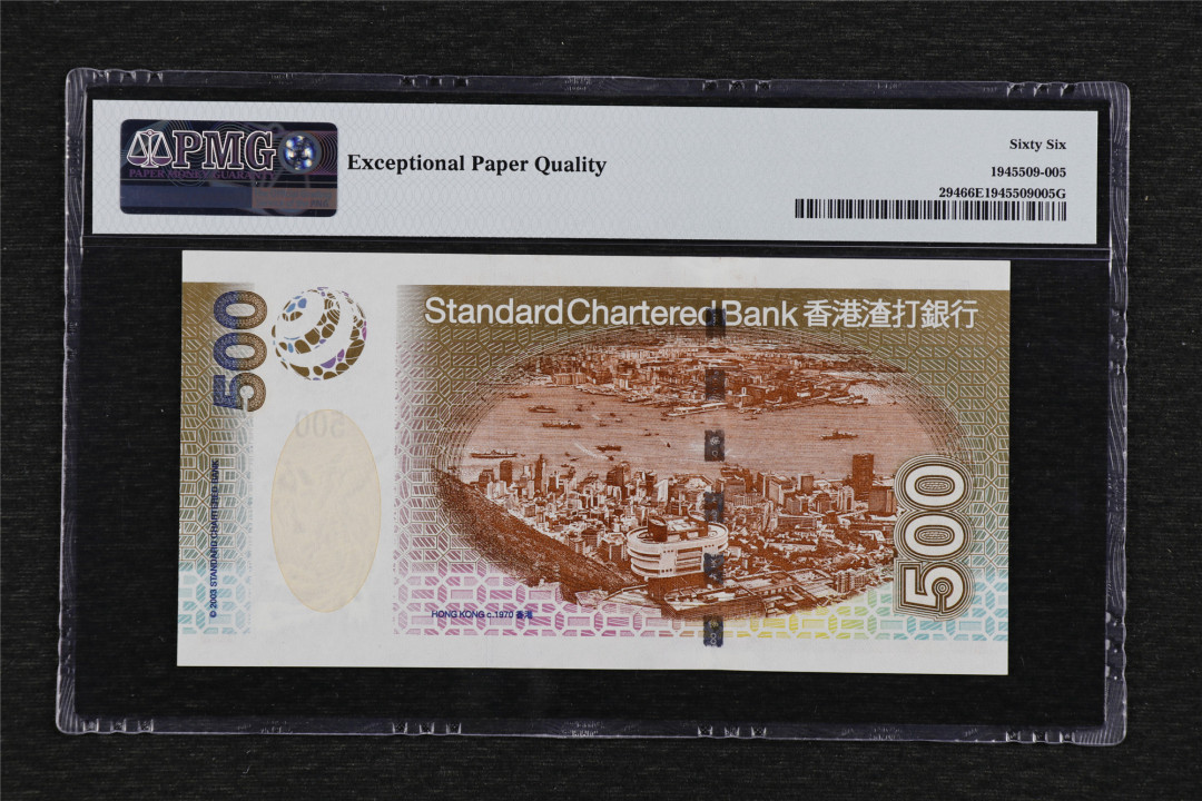 亘邦收藏第36期 2003年 香港渣打银行 500元 PMG 66EPQ BV886823