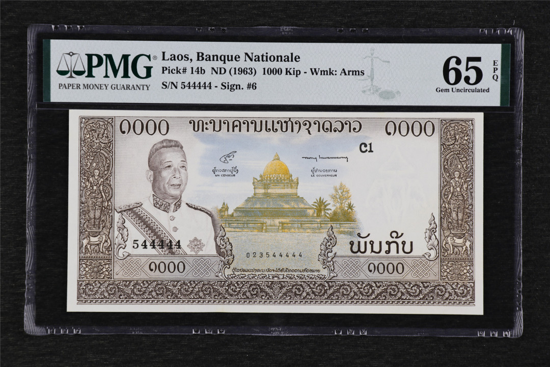亘邦收藏第37期 【老虎号】1963年 老挝 1000基普 PMG 65EPQ 544444