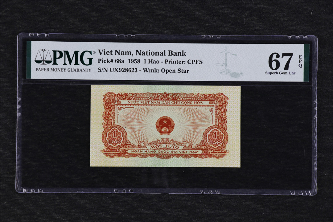 亘邦收藏第37期 【中国代印】1958年 越南 1盾 PMG 67EPQ UX928623