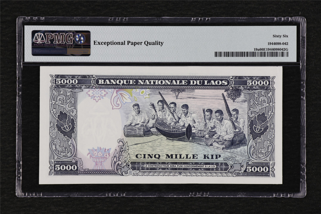 亘邦收藏第37期 1975年 老挝 5000基普 PMG 66EPQ 853130