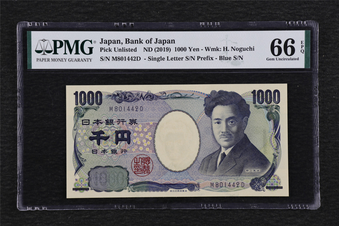 亘邦收藏第36期 2019年 日本 1000日元 PMG 66EPQ M801442D