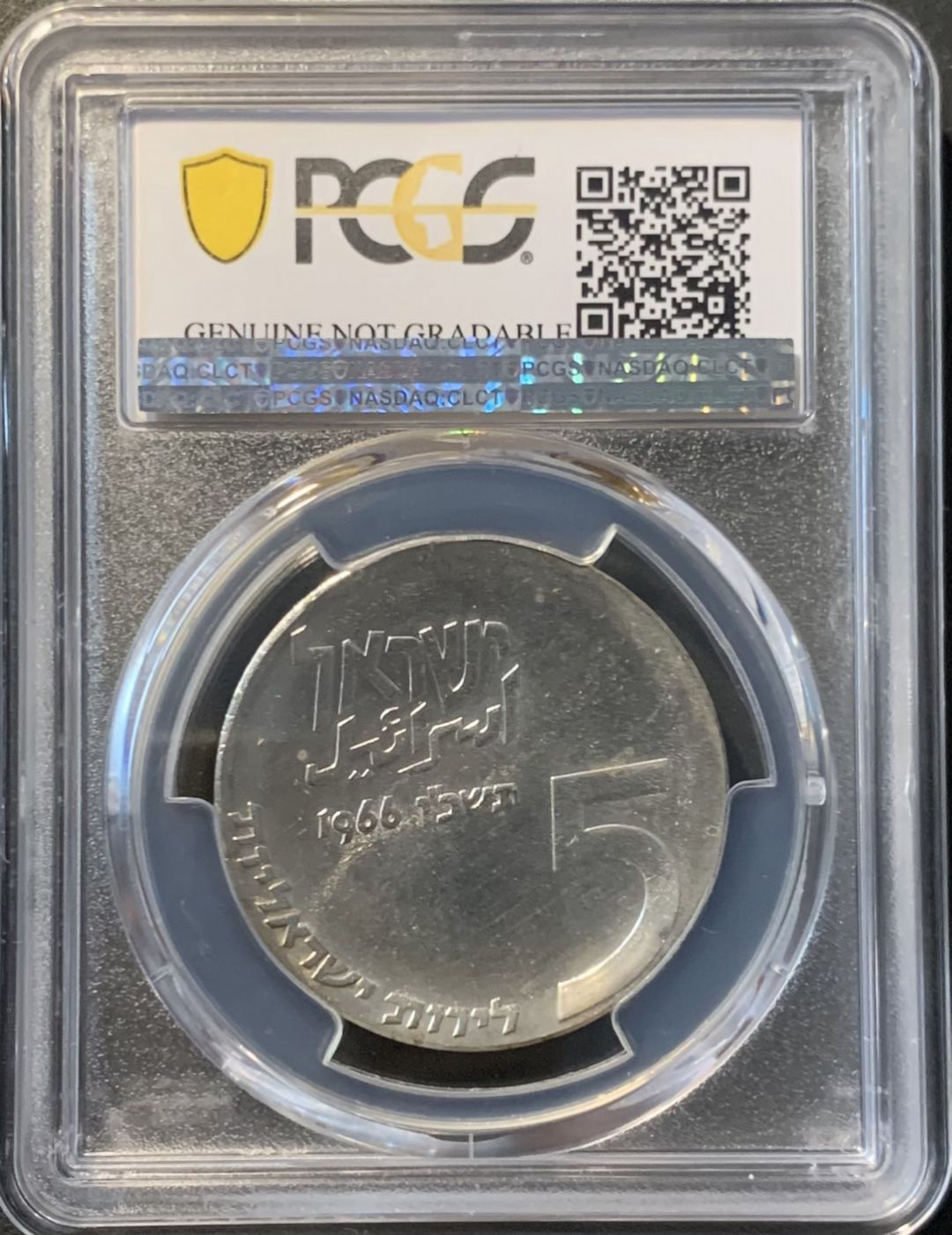 紫瑗钱币——微拍第113期 以色列 1966年 独立18周年 以色列人活着 5里拉 25克 0.9银 PCGS UNC Detail