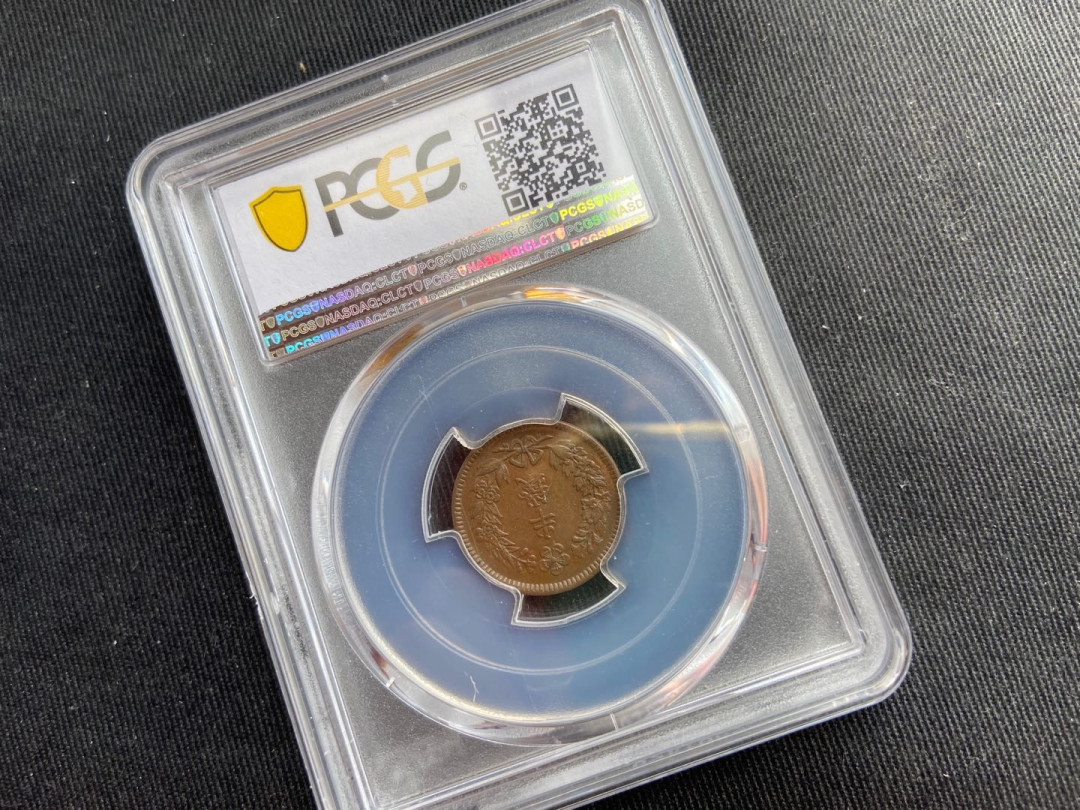 【币观天下】第125场钱币拍卖～ 韩国1908半钱凤铜币【au55】