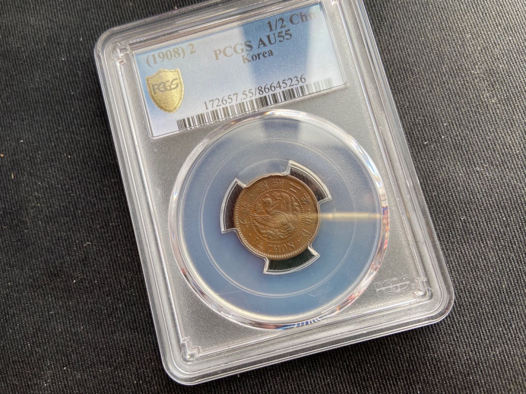 【币观天下】第125场钱币拍卖～ 韩国1908半钱凤铜币【au55】