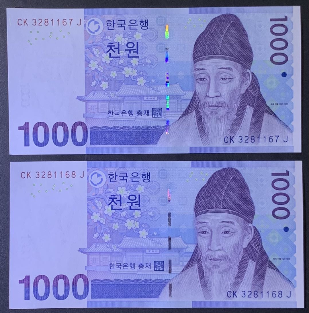 紫瑗钱币——微拍第114期—纸币场 韩国 2007年 李退溪 1000韩元 2枚一组 UNC （P-54）