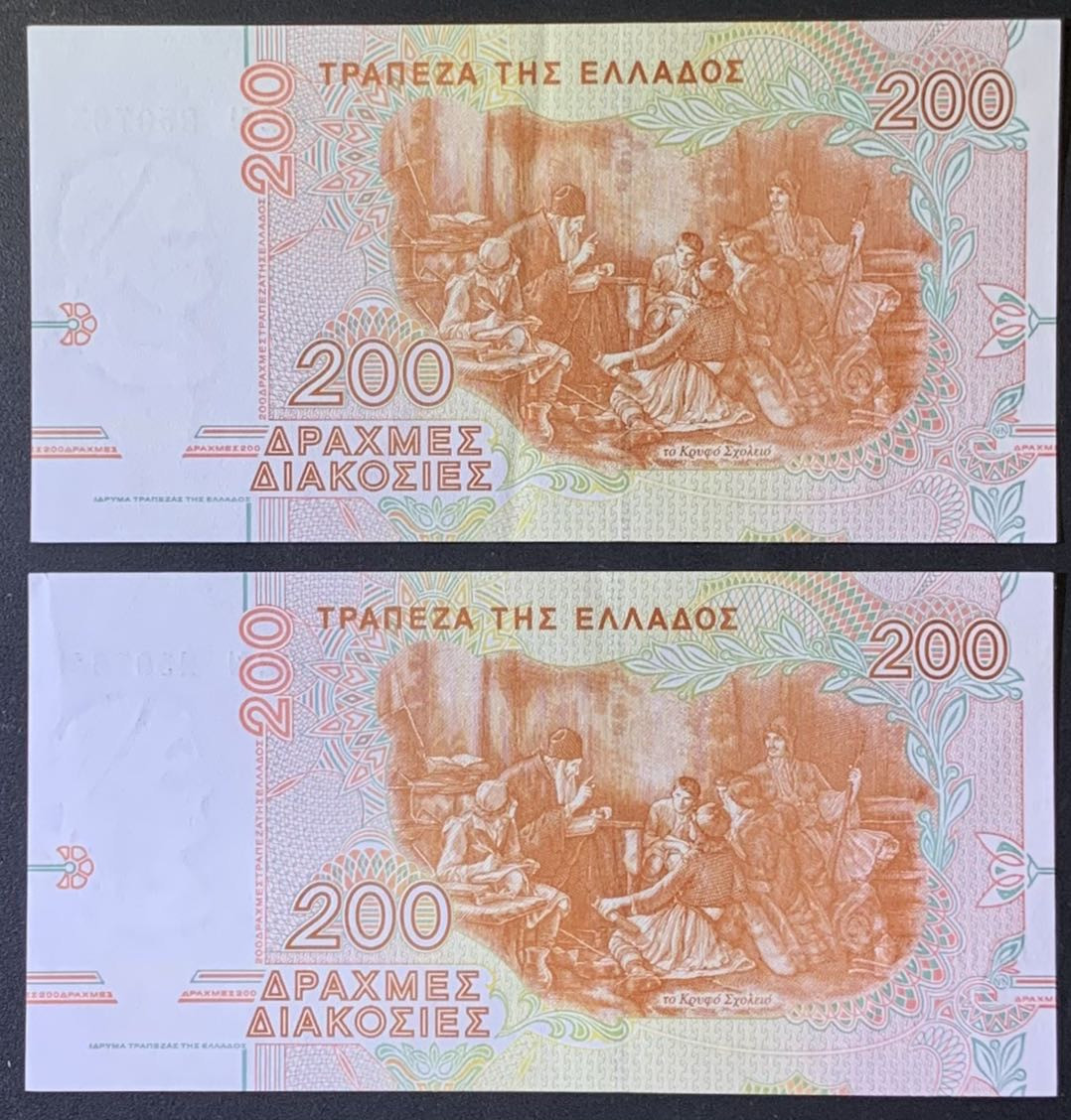 紫瑗钱币——微拍第114期—纸币场 希腊 1995年 费雷奥斯 200德拉克马 2枚一组 （P-204a) AU 品质