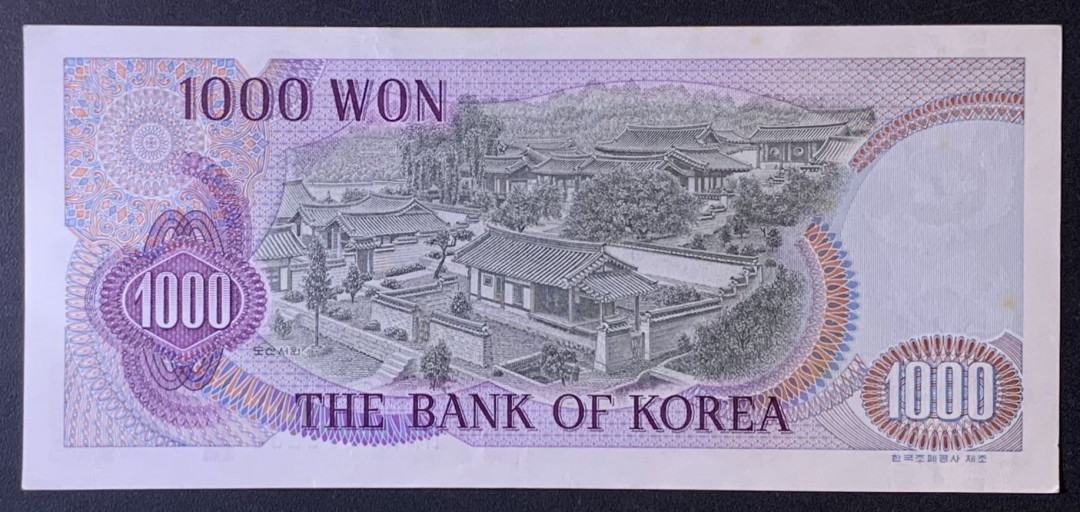 紫瑗钱币——微拍第114期—纸币场 韩国 1973年 李退溪 1000韩元 （P-44) UNC 