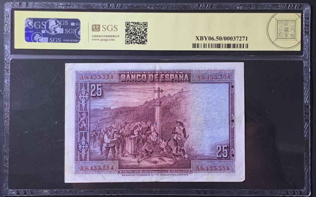 紫瑗钱币——微拍第114期—纸币场 西班牙 1928年 西班牙中央银行 卡尔德隆 25比塞塔 美评 SGS 50