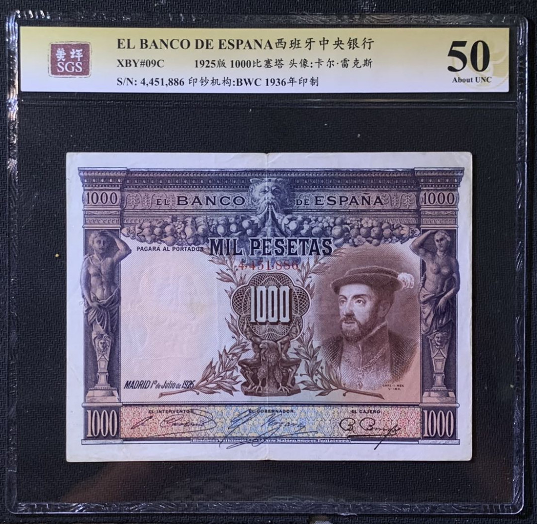 紫瑗钱币——微拍第114期—纸币场 西班牙 1925年 大华金 1000比塞塔 美评 SGS 50 大票幅