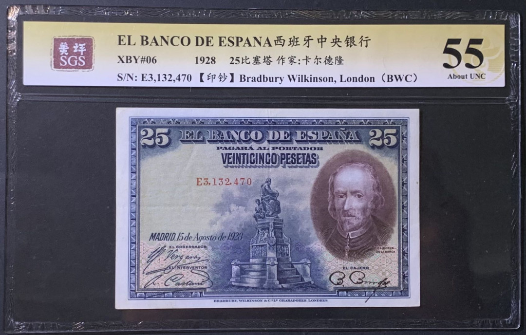 紫瑗钱币——微拍第114期—纸币场 西班牙 1928年 西班牙中央银行 卡尔德隆 25比塞塔 美评 SGS 55