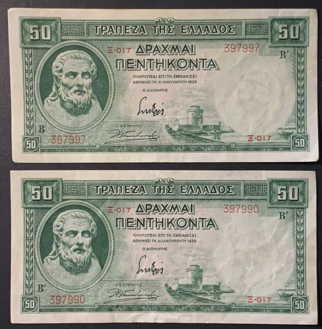紫瑗钱币——微拍第114期—纸币场 希腊 1939年 赫西奥德 50德拉克马 流通品 2枚一组 （P-107a)