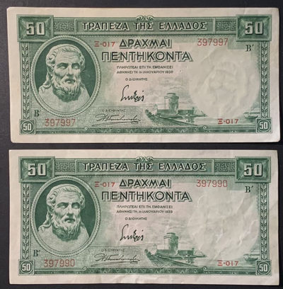 紫瑗钱币——微拍第114期—纸币场 - 希腊 1939年 赫西奥德 50德拉克马 流通品 2枚一组 （P-107a)