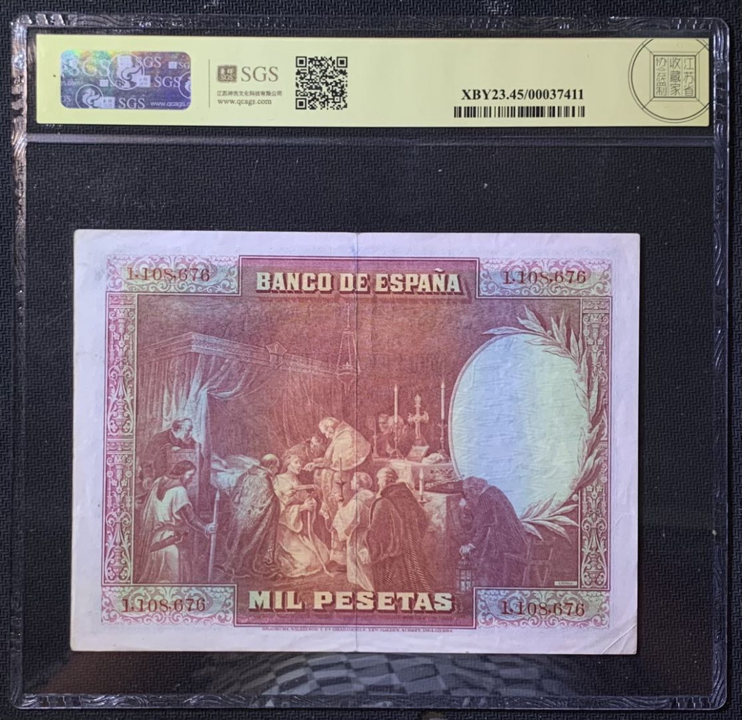 紫瑗钱币——微拍第114期—纸币场 西班牙 1928年 油画《国王领受圣餐》 1000比塞塔 美评 SGS 45 大票幅