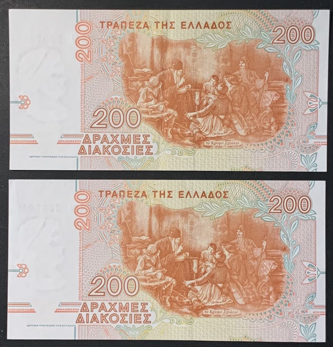 紫瑗钱币——微拍第114期—纸币场 希腊 1995年 费雷奥斯 200德拉克马 2枚一组 （P-204a) AU 品质