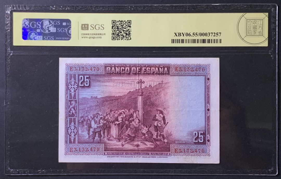 紫瑗钱币——微拍第114期—纸币场 西班牙 1928年 西班牙中央银行 卡尔德隆 25比塞塔 美评 SGS 55