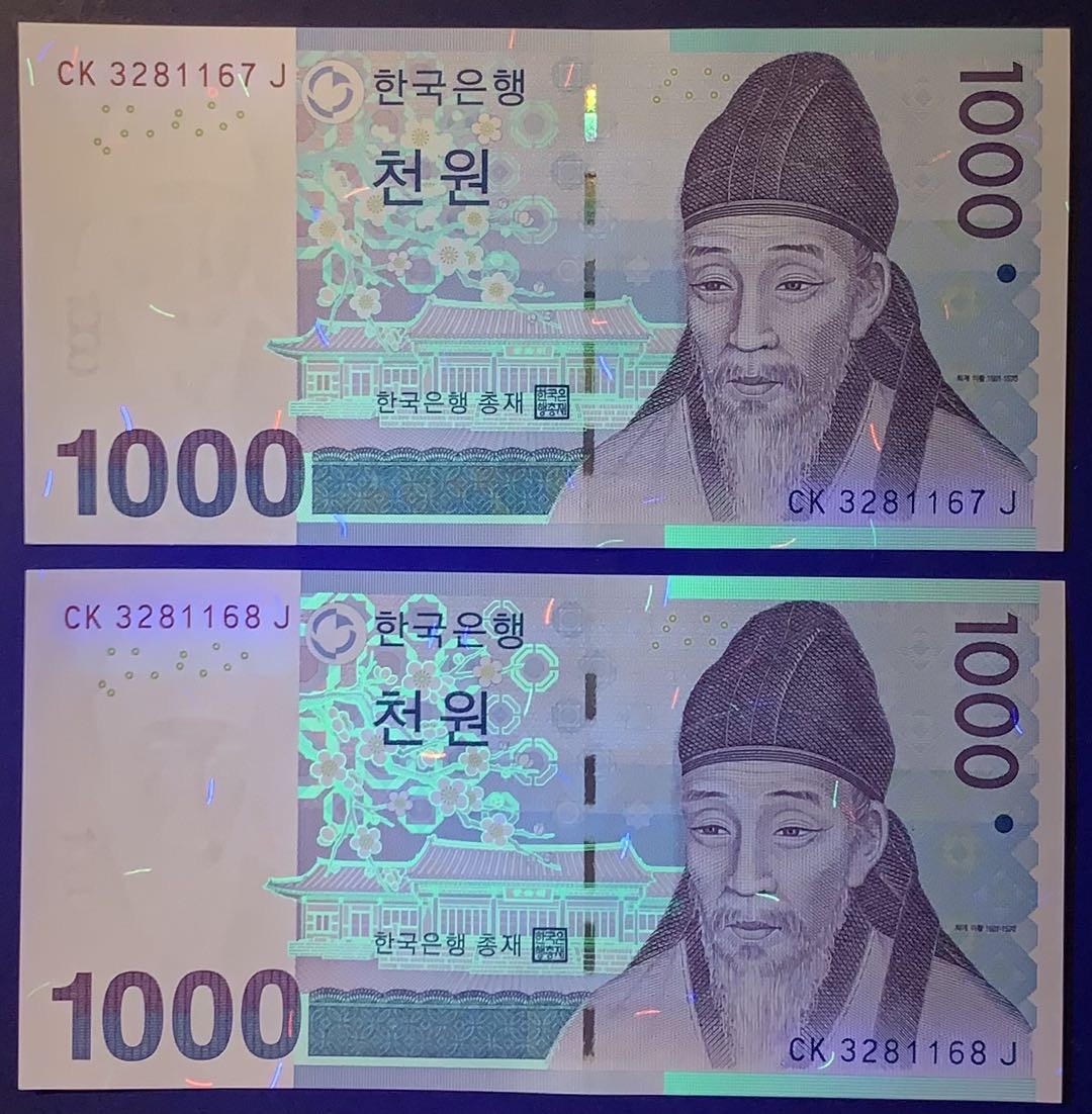 紫瑗钱币——微拍第114期—纸币场 韩国 2007年 李退溪 1000韩元 2枚一组 UNC （P-54）