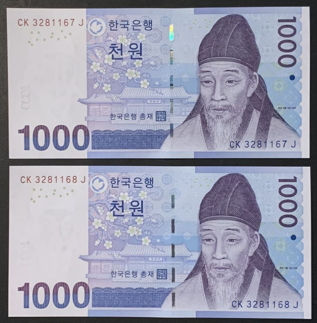 紫瑗钱币——微拍第114期—纸币场 韩国 2007年 李退溪 1000韩元 2枚一组 UNC （P-54）