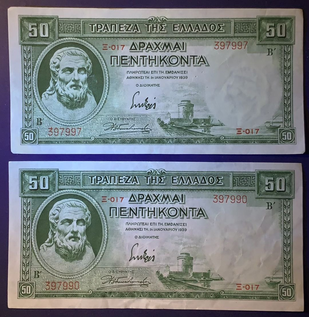 紫瑗钱币——微拍第114期—纸币场 希腊 1939年 赫西奥德 50德拉克马 流通品 2枚一组 （P-107a)