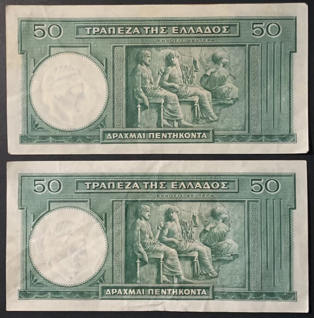 紫瑗钱币——微拍第114期—纸币场 希腊 1939年 赫西奥德 50德拉克马 流通品 2枚一组 （P-107a)