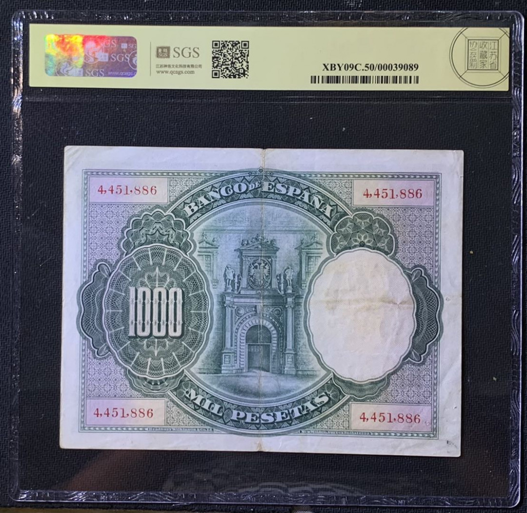 紫瑗钱币——微拍第114期—纸币场 西班牙 1925年 大华金 1000比塞塔 美评 SGS 50 大票幅