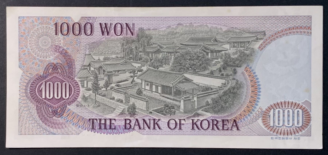 紫瑗钱币——微拍第114期—纸币场 韩国 1973年 李退溪 1000韩元 （P-44) UNC 