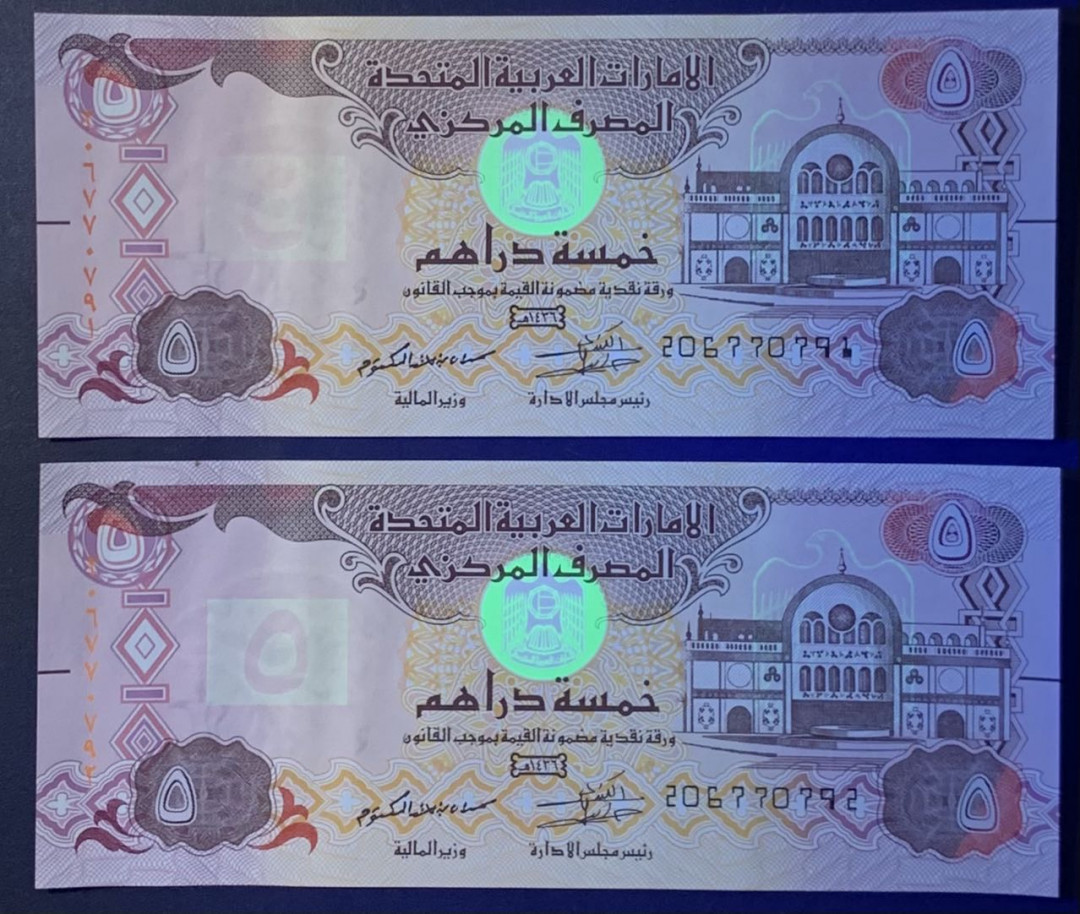 紫瑗钱币——微拍第114期—纸币场 阿联酋 2015年 5迪拉姆 UNC 2枚一组 （P-26c)