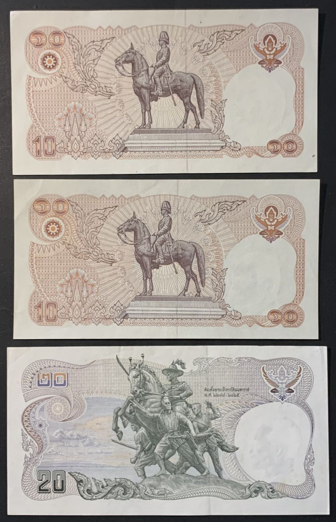 紫瑗钱币——微拍第114期—纸币场 泰国 1978年 普密蓬 10铢 20铢 第12版 （P-87 P-88) AU品